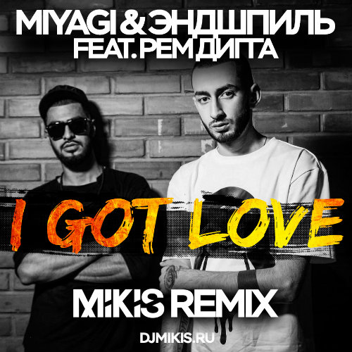 Miyagi ft Эндшпиль - I got love